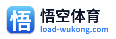 悟空体育